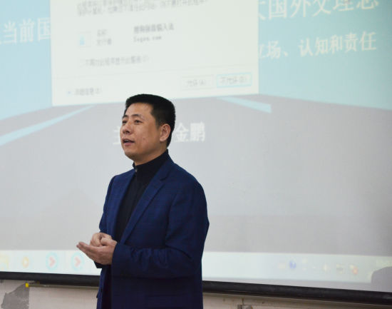 山东师范大学大学生开学第一课 引导新青年担新使命