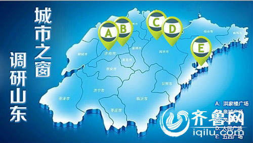 本次社会实践调研广场分布图
