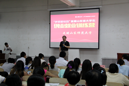 客座嘉宾“赢在中国”第二季亚军窦大海分享的就业创业感悟