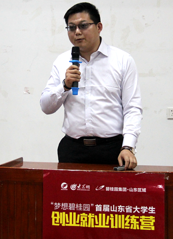 碧桂园品牌总监吴峥详解碧桂园品牌