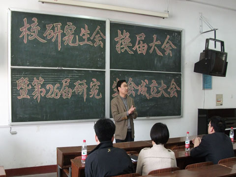 党总支副书记刘新生讲话